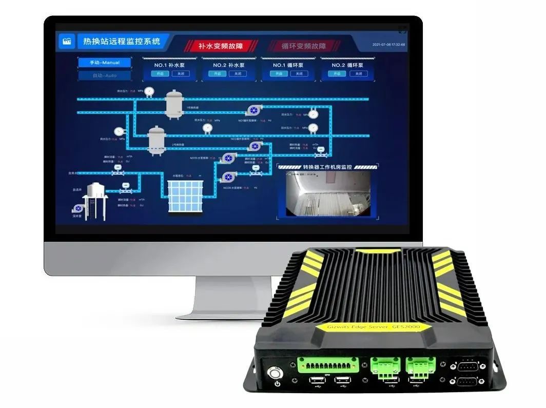机智云工业互联网整体解决方案 助力制造企业提速数字化转型与互联网安全保障